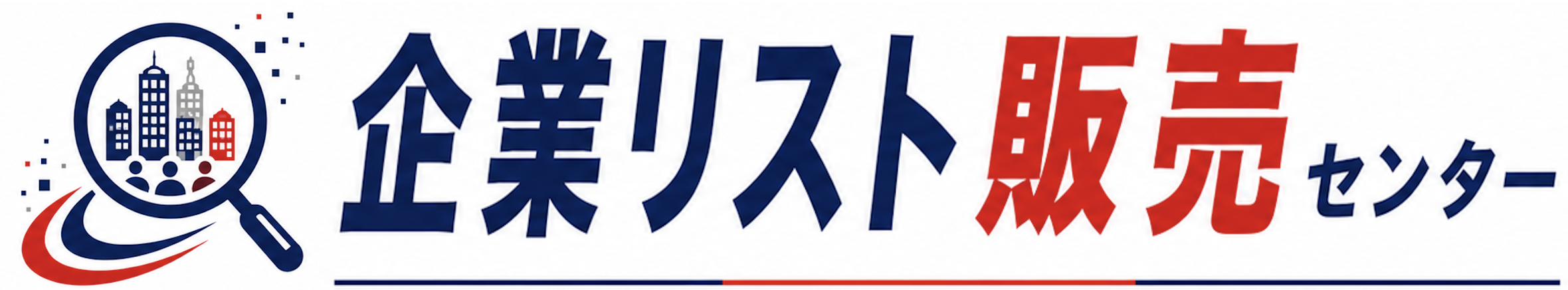 企業リスト販売センター｜名簿購入サービス